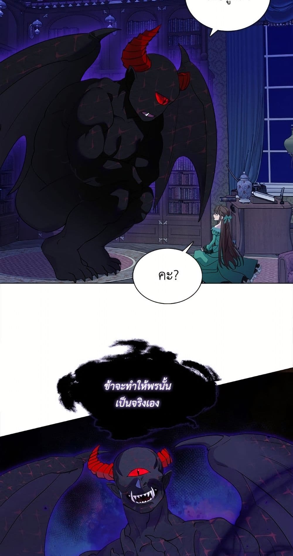Miss Not-So Sidekick page 16