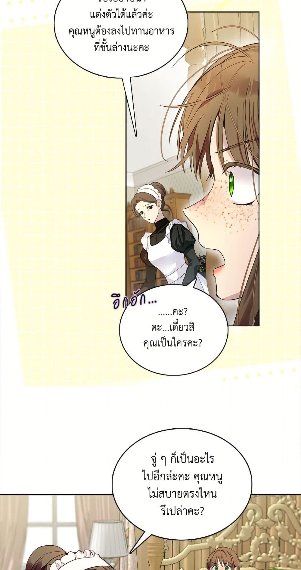 Miss Not-So Sidekick page 49