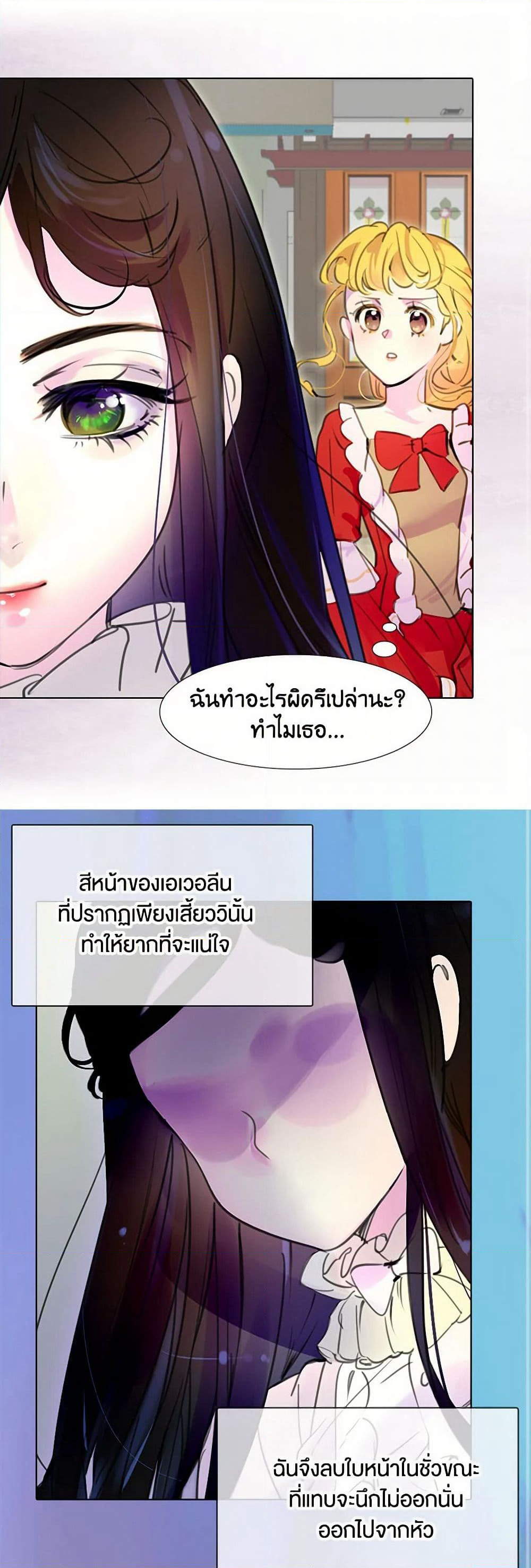 Miss Not-So Sidekick page 2