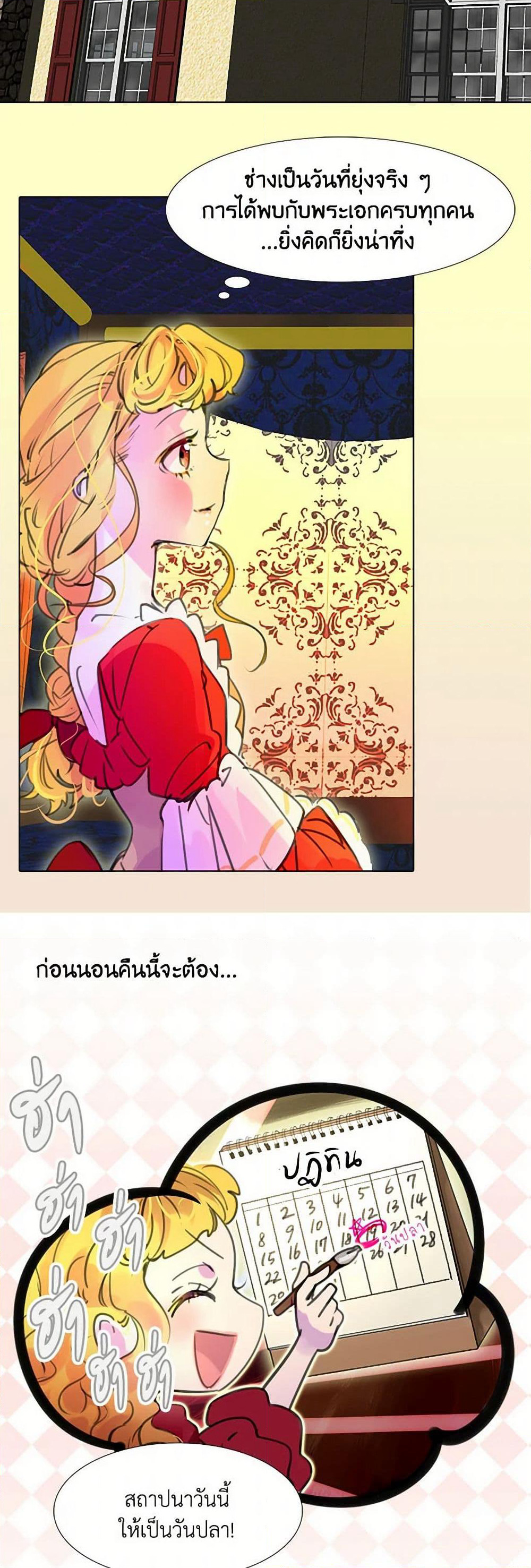 Miss Not-So Sidekick page 4