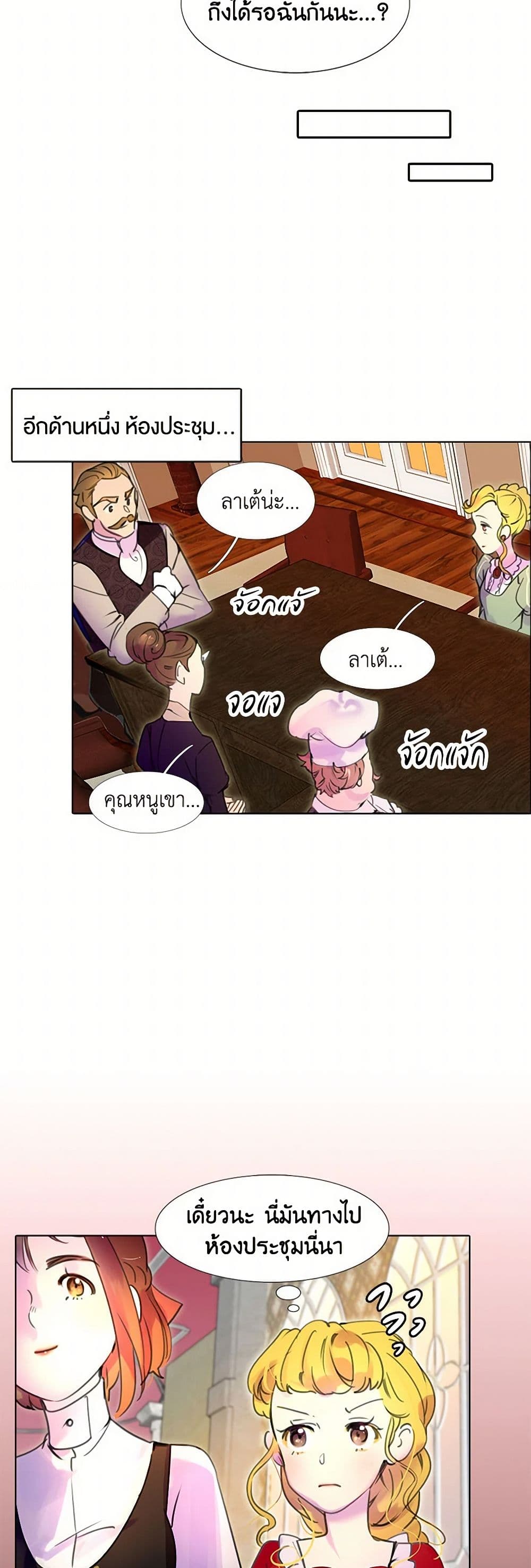 Miss Not-So Sidekick page 7
