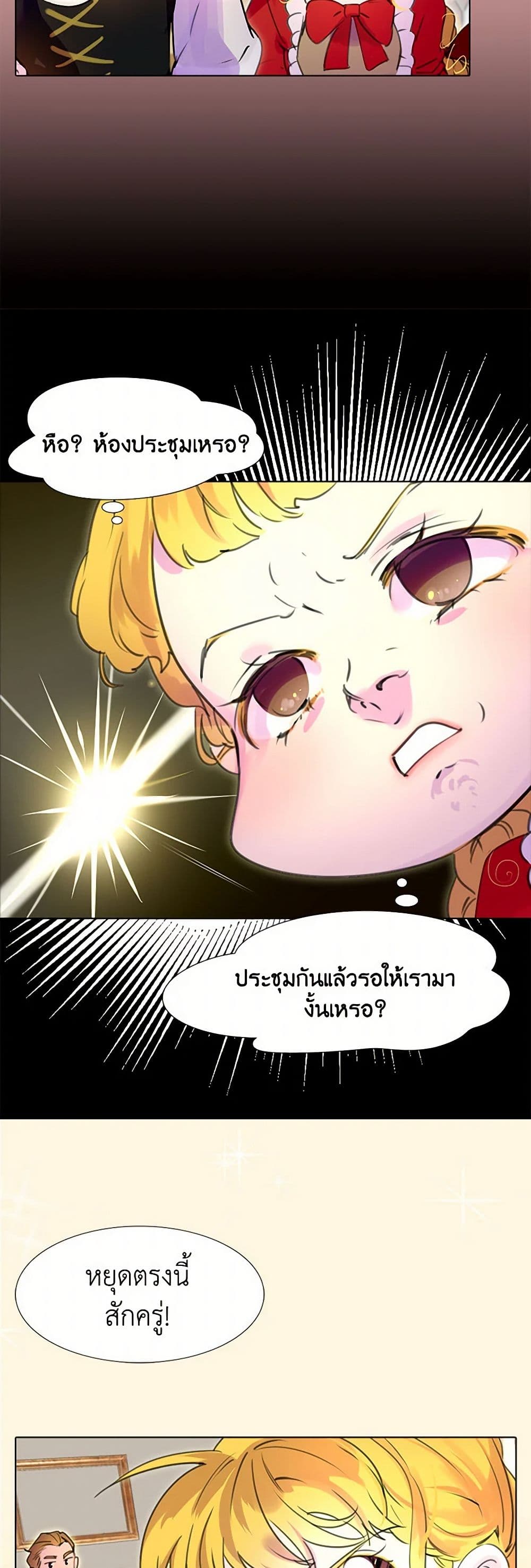 Miss Not-So Sidekick page 8
