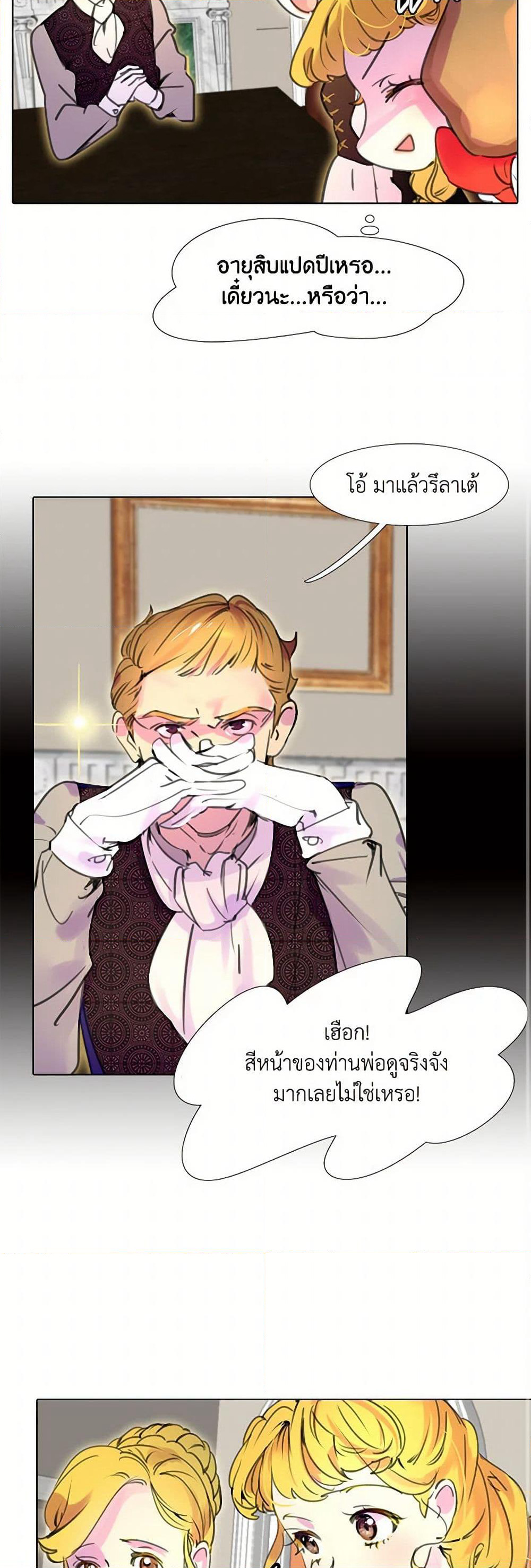Miss Not-So Sidekick page 10
