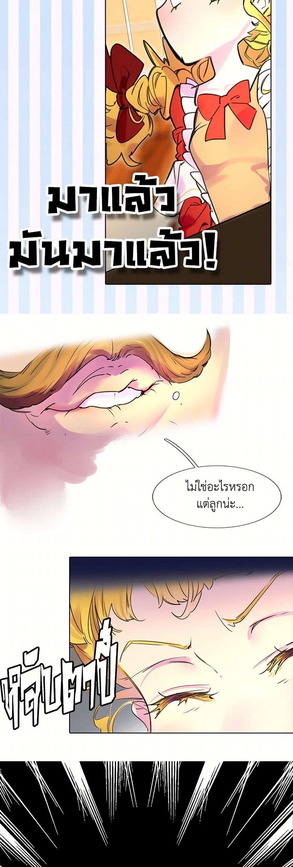 Miss Not-So Sidekick page 13