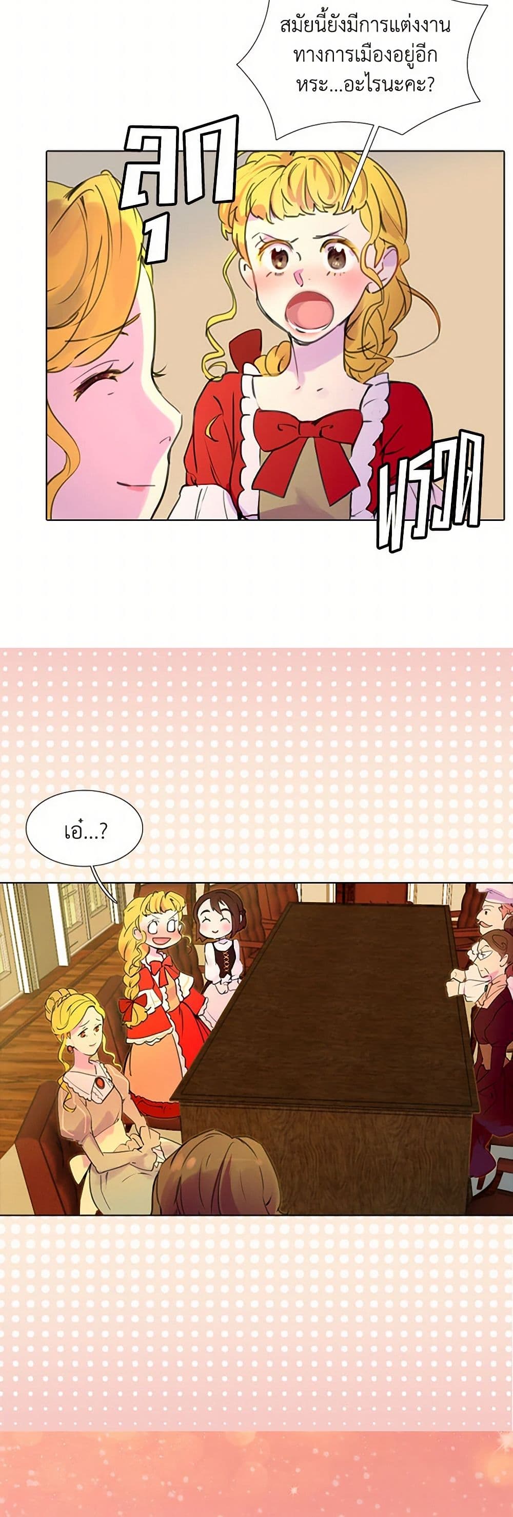 Miss Not-So Sidekick page 15