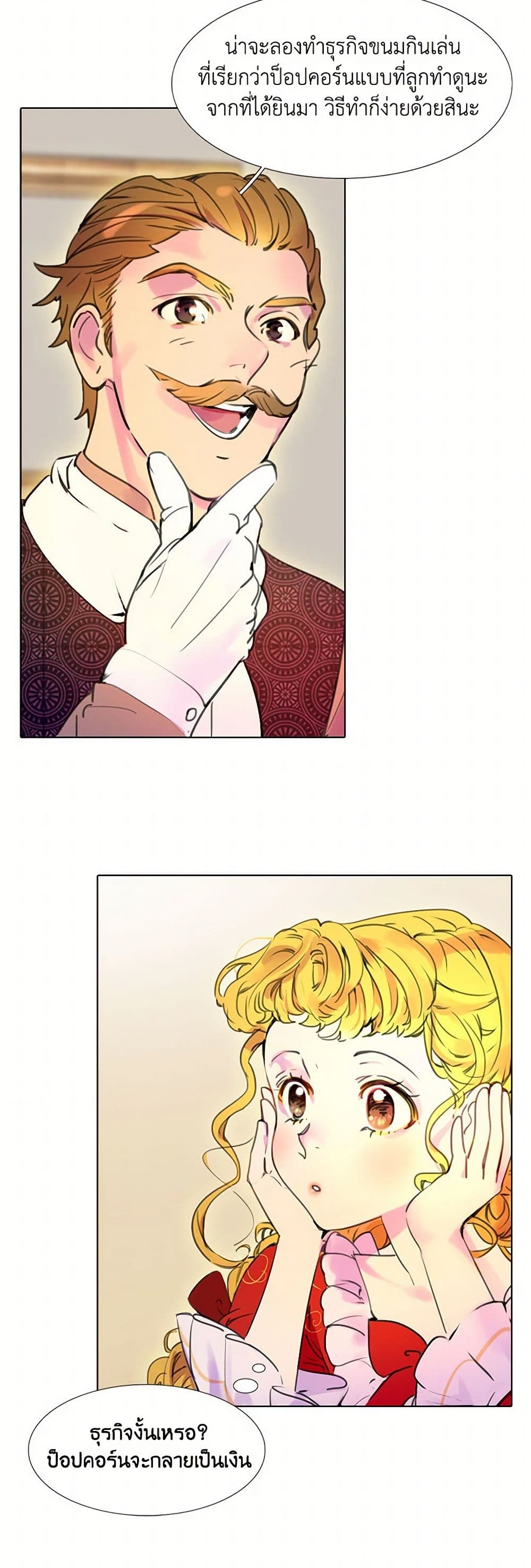Miss Not-So Sidekick page 17