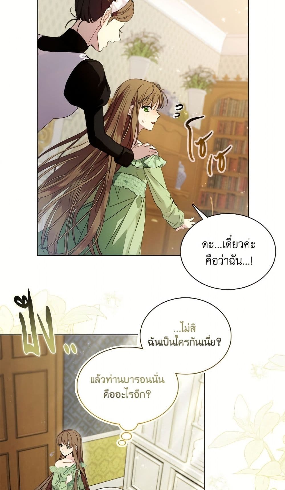 Miss Not-So Sidekick page 9