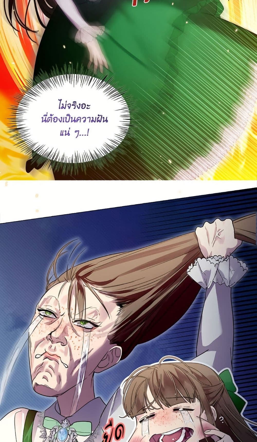 Miss Not-So Sidekick page 44