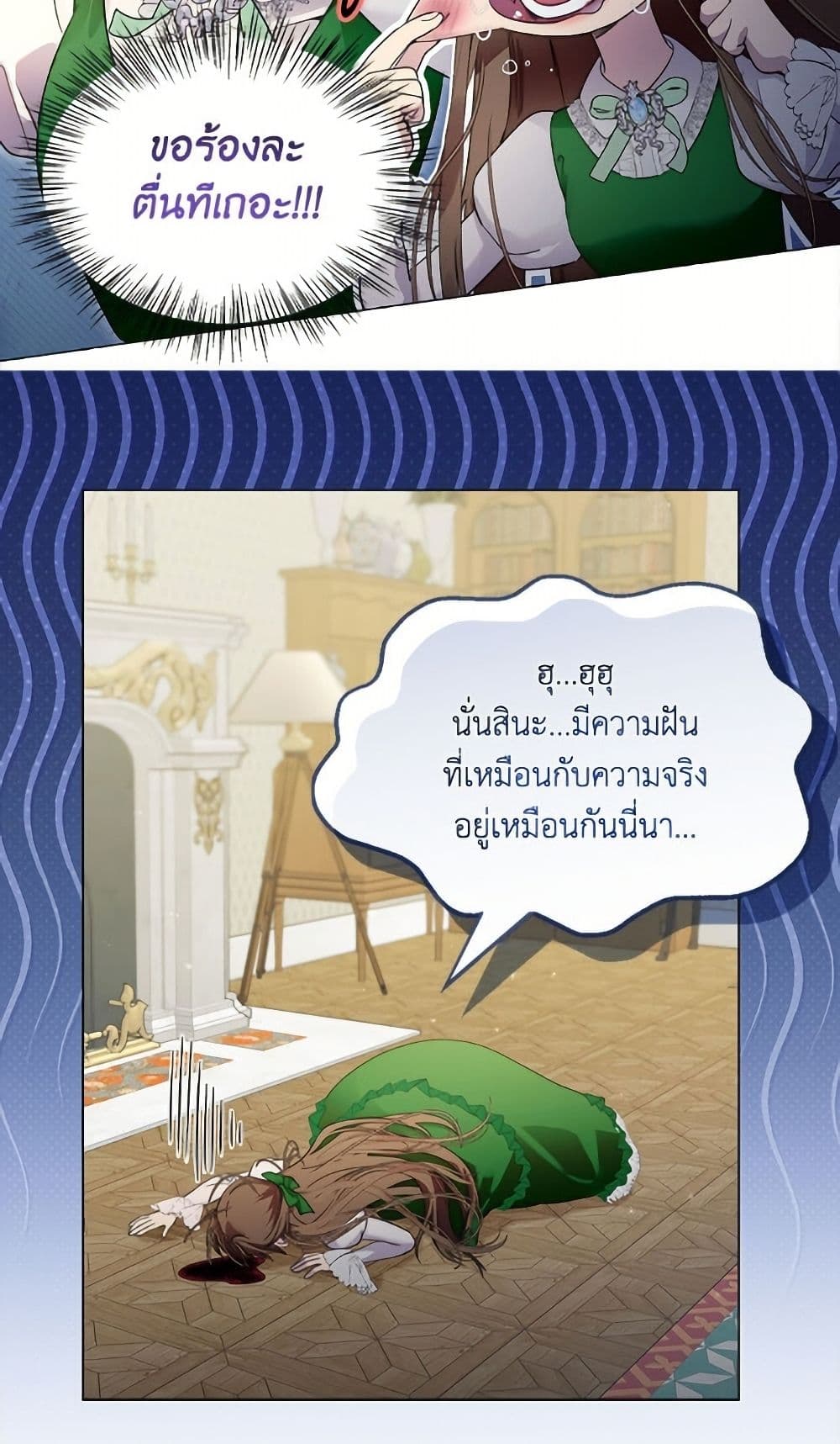 Miss Not-So Sidekick page 45