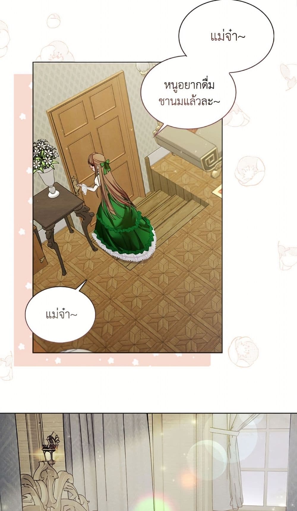 Miss Not-So Sidekick page 47