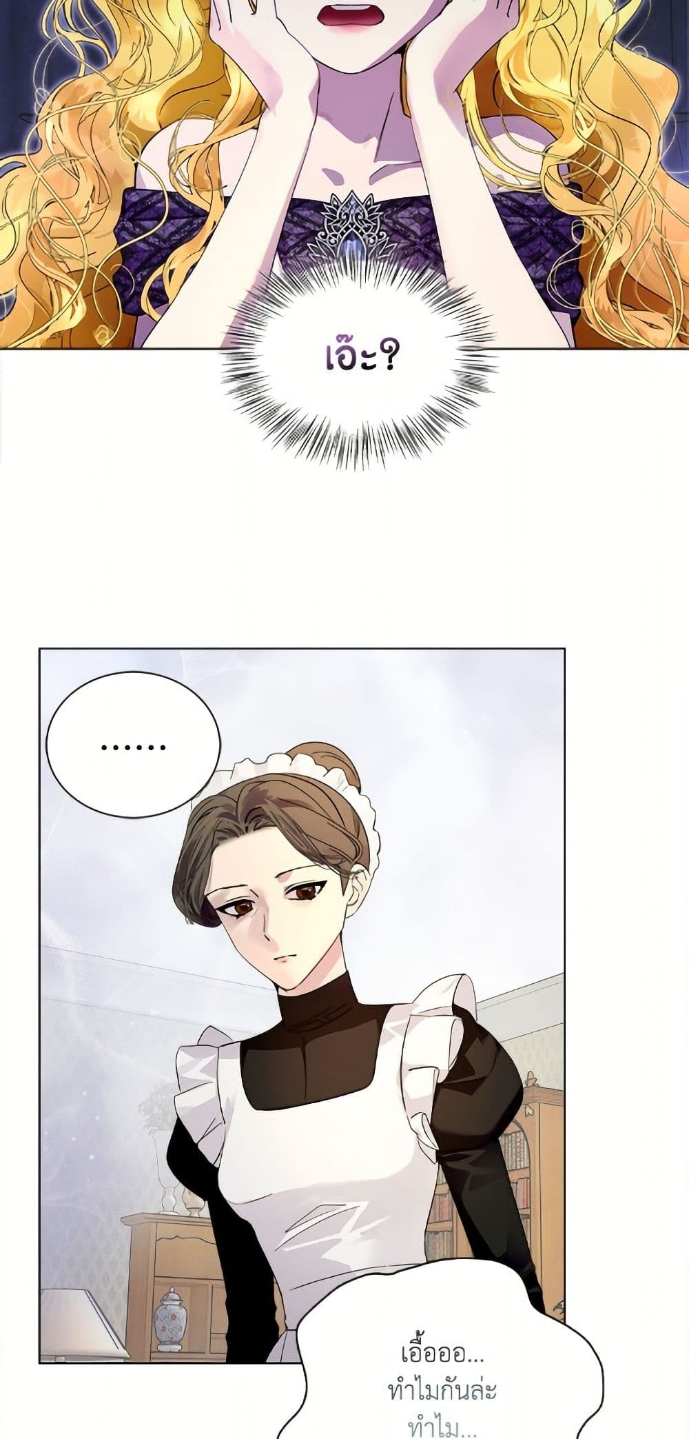 Miss Not-So Sidekick page 8