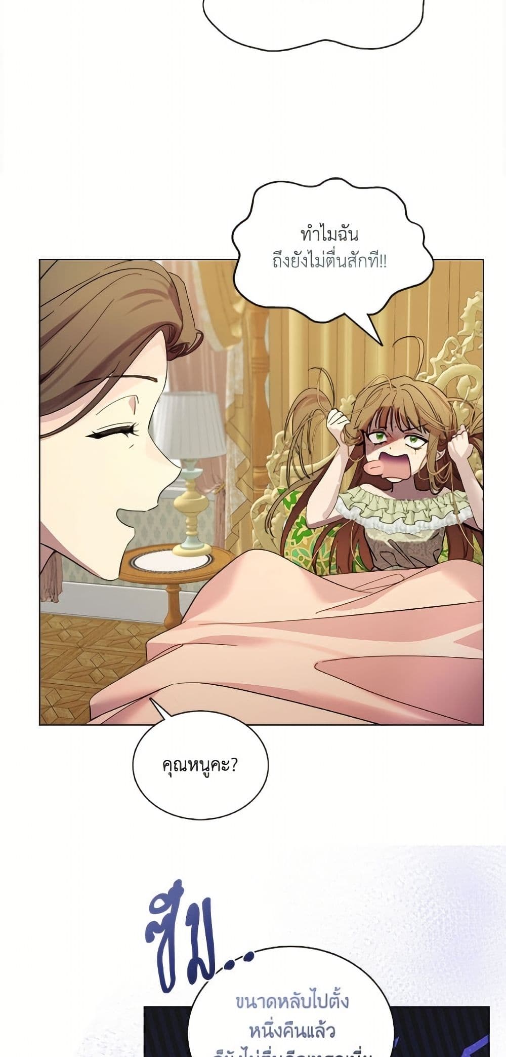 Miss Not-So Sidekick page 9