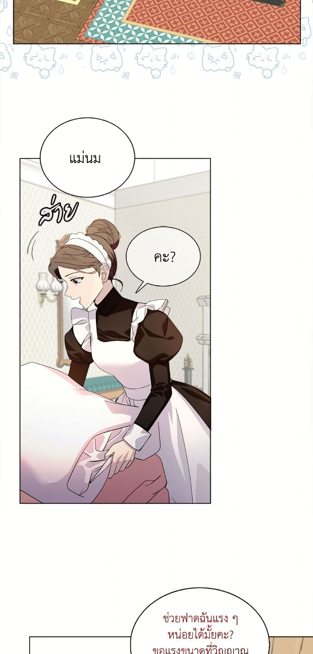 Miss Not-So Sidekick page 11