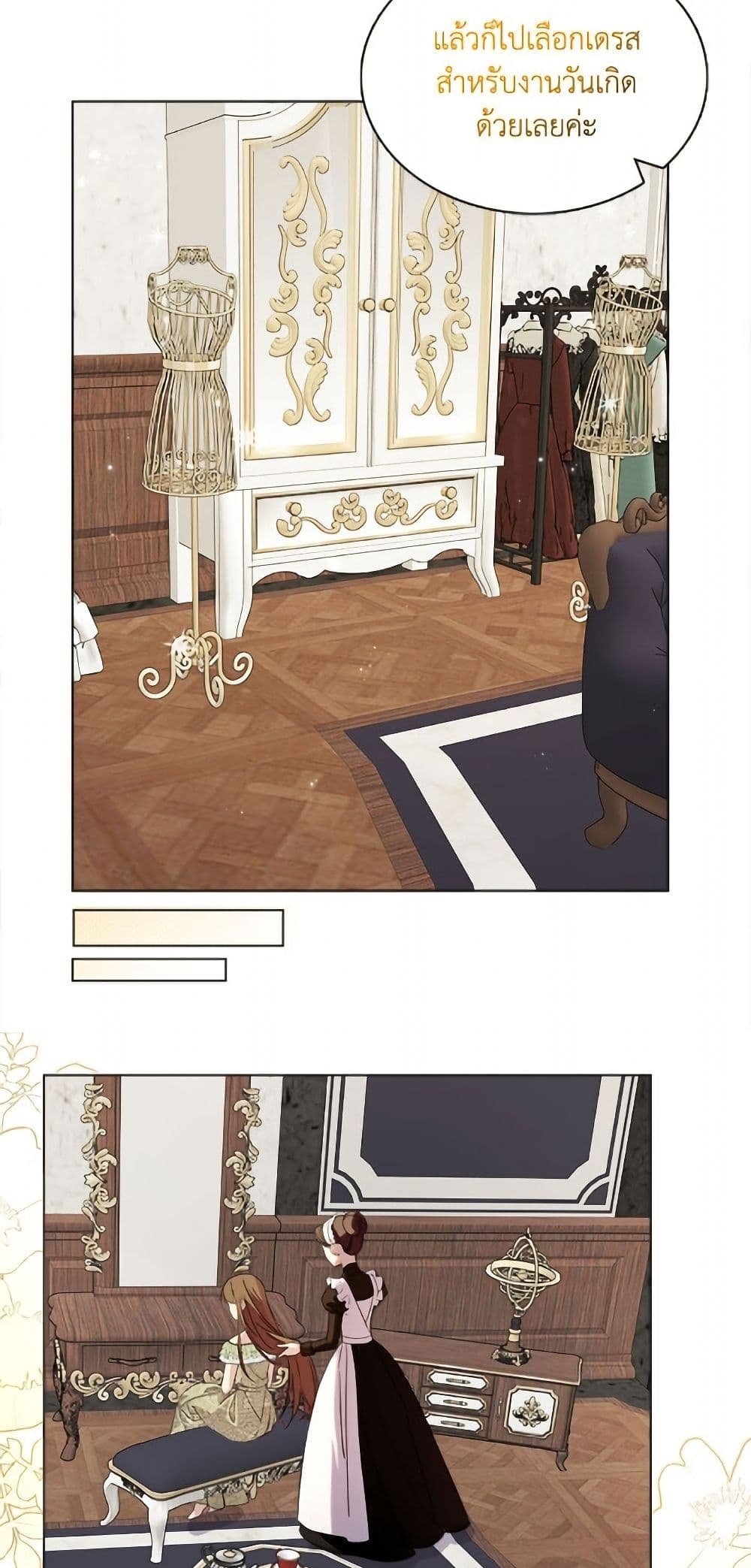 Miss Not-So Sidekick page 14