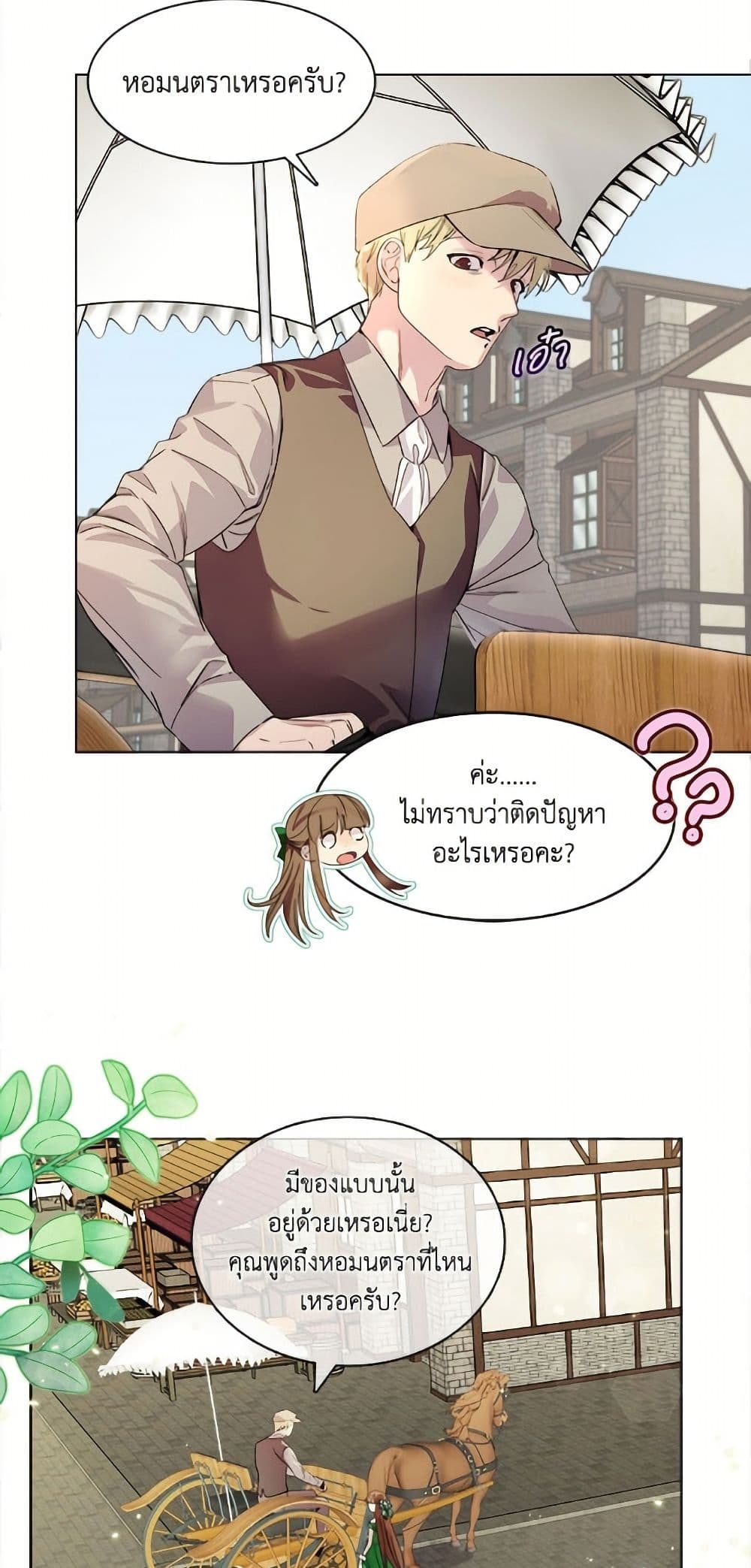 Miss Not-So Sidekick page 26