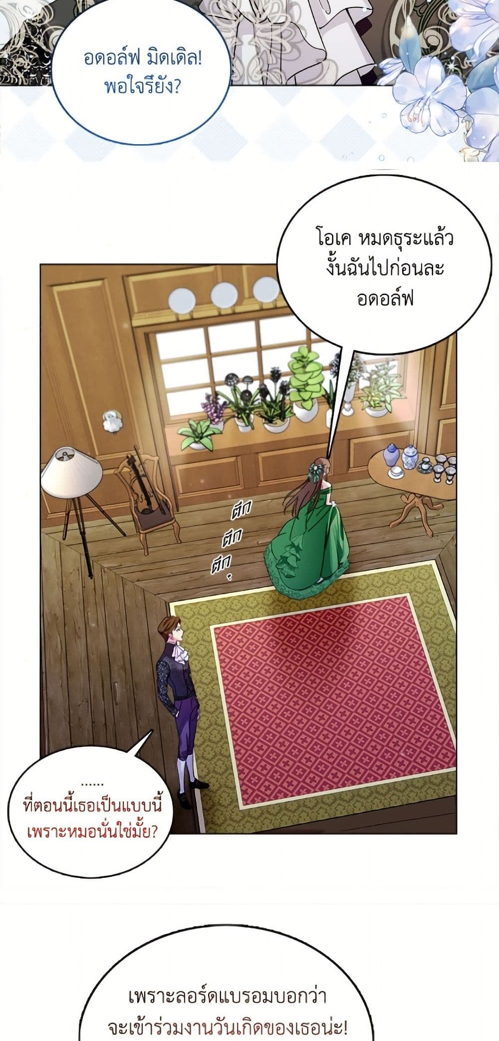 Miss Not-So Sidekick page 49