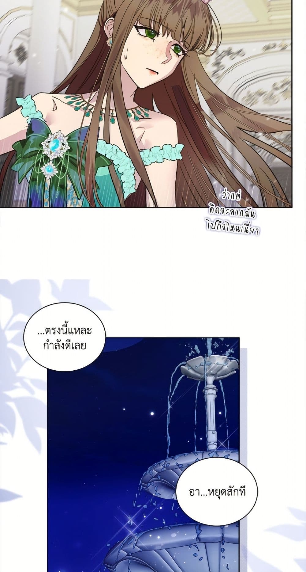 Miss Not-So Sidekick page 21
