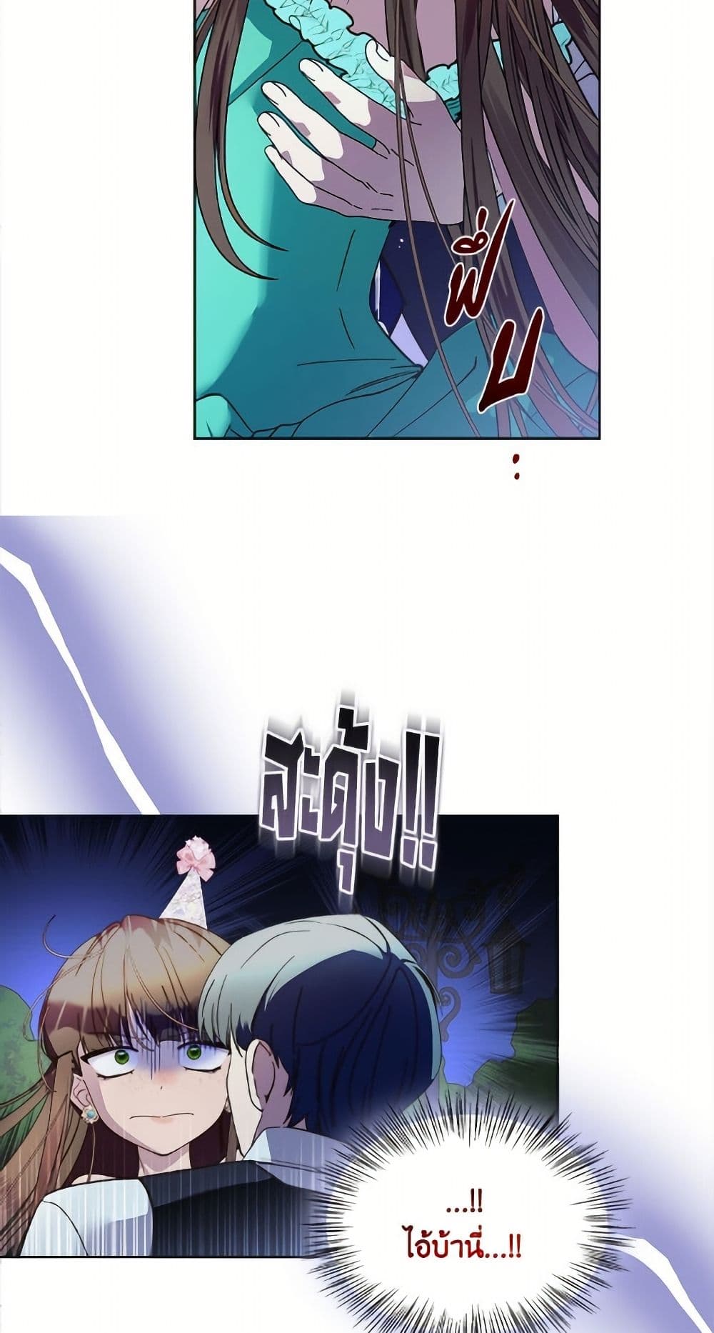 Miss Not-So Sidekick page 25