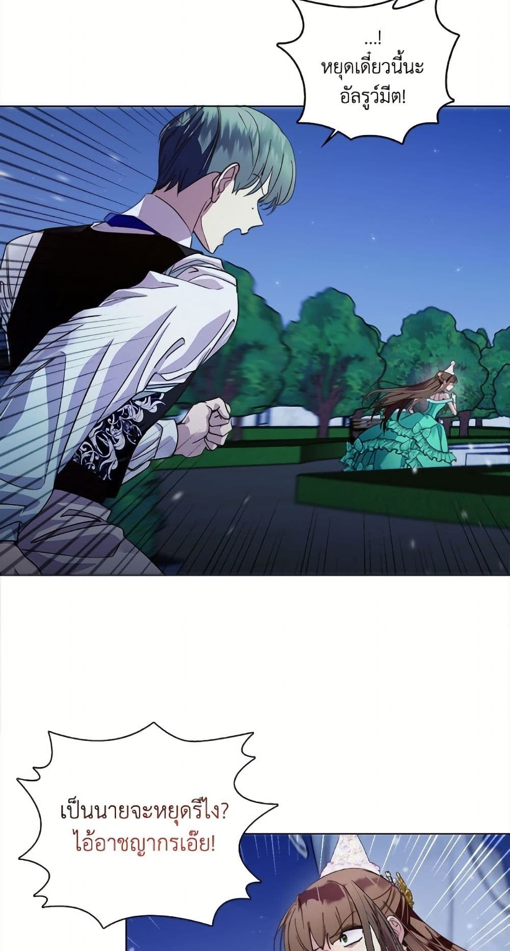 Miss Not-So Sidekick page 27