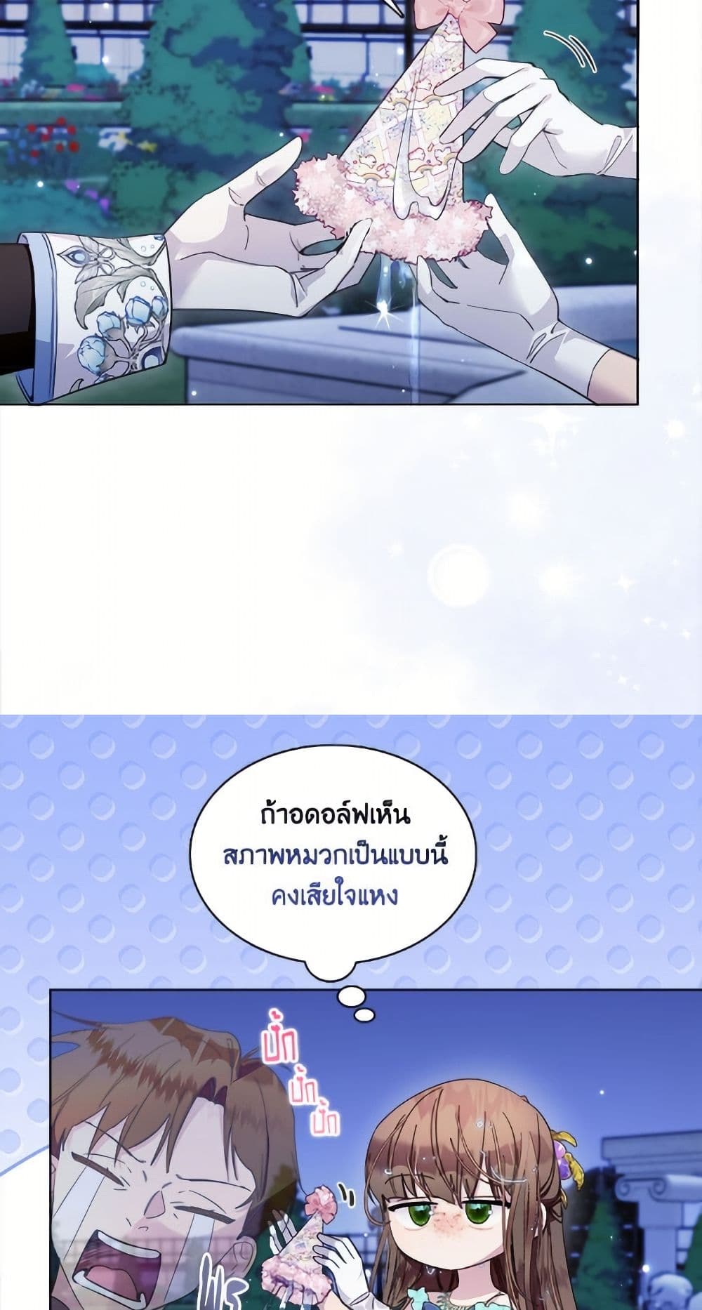 Miss Not-So Sidekick page 39