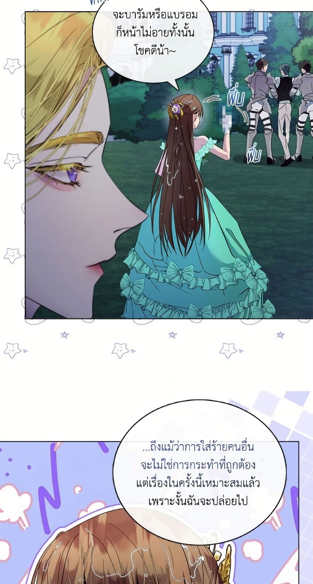 Miss Not-So Sidekick page 6
