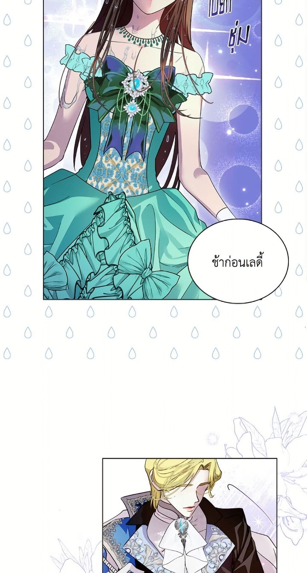 Miss Not-So Sidekick page 13