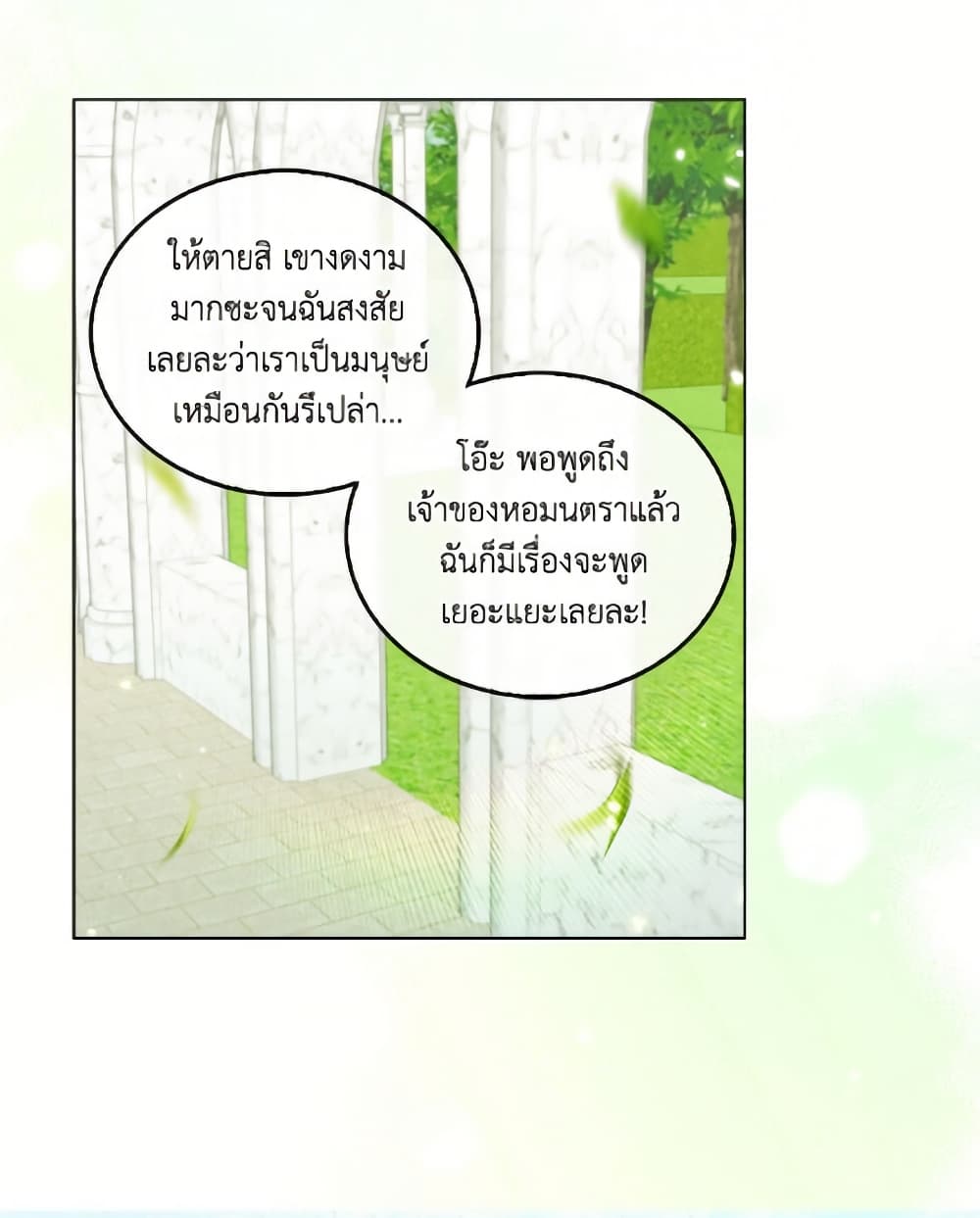 Miss Not-So Sidekick page 14