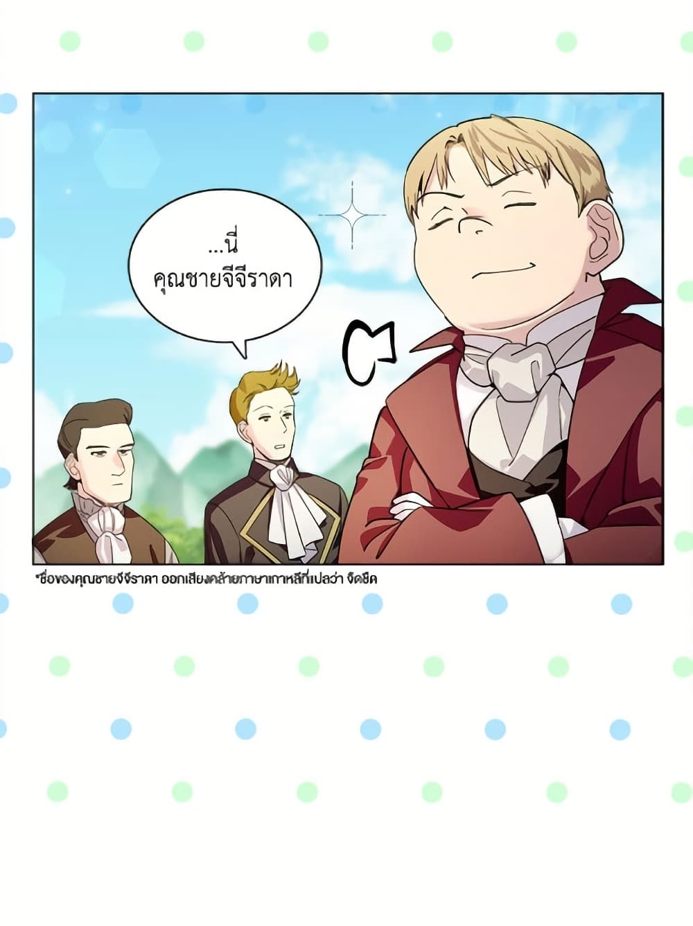 Miss Not-So Sidekick page 17