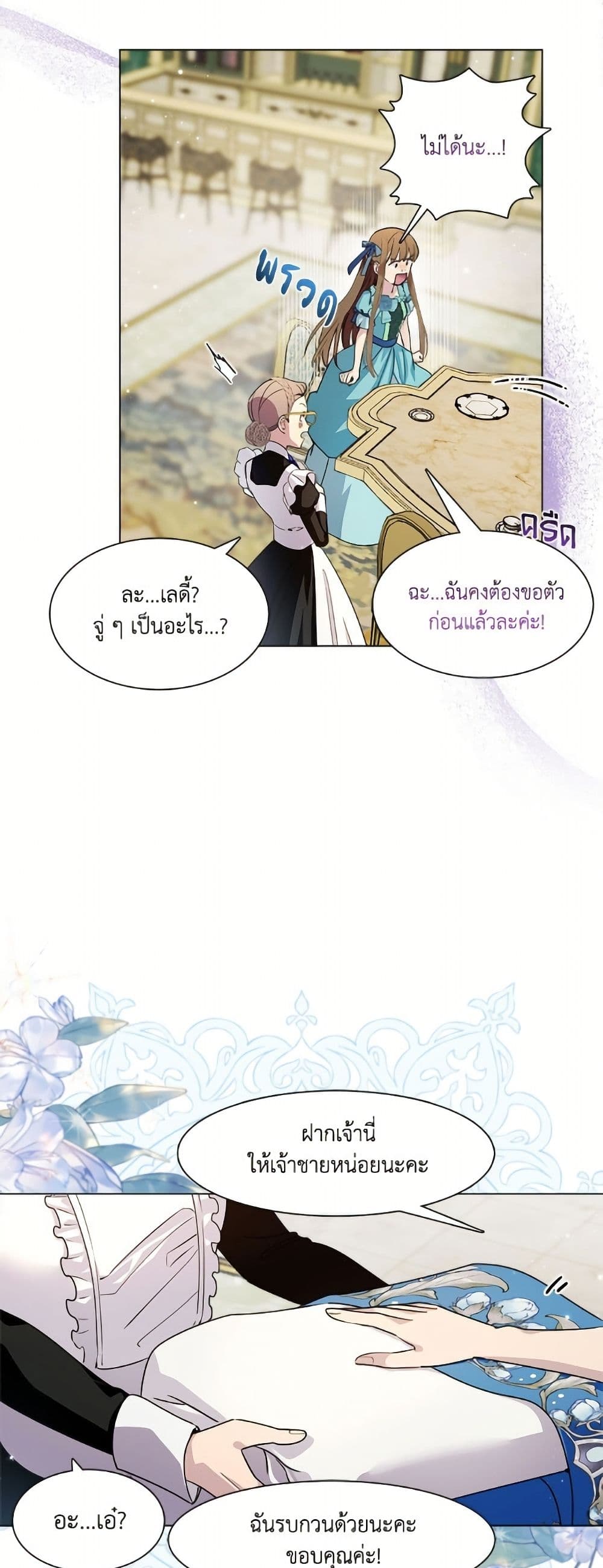 Miss Not-So Sidekick page 15