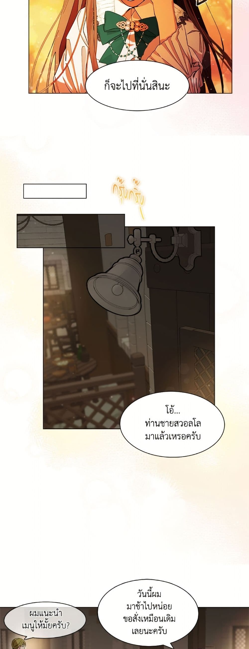 Miss Not-So Sidekick page 30