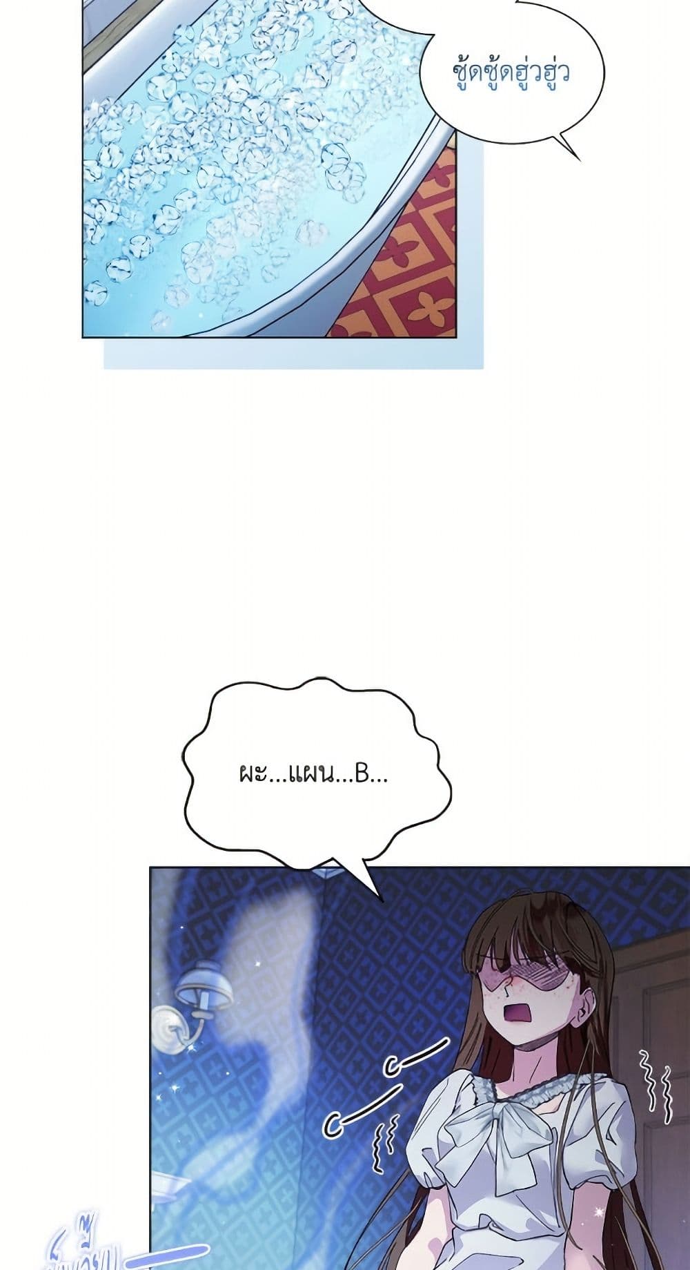 Miss Not-So Sidekick page 25