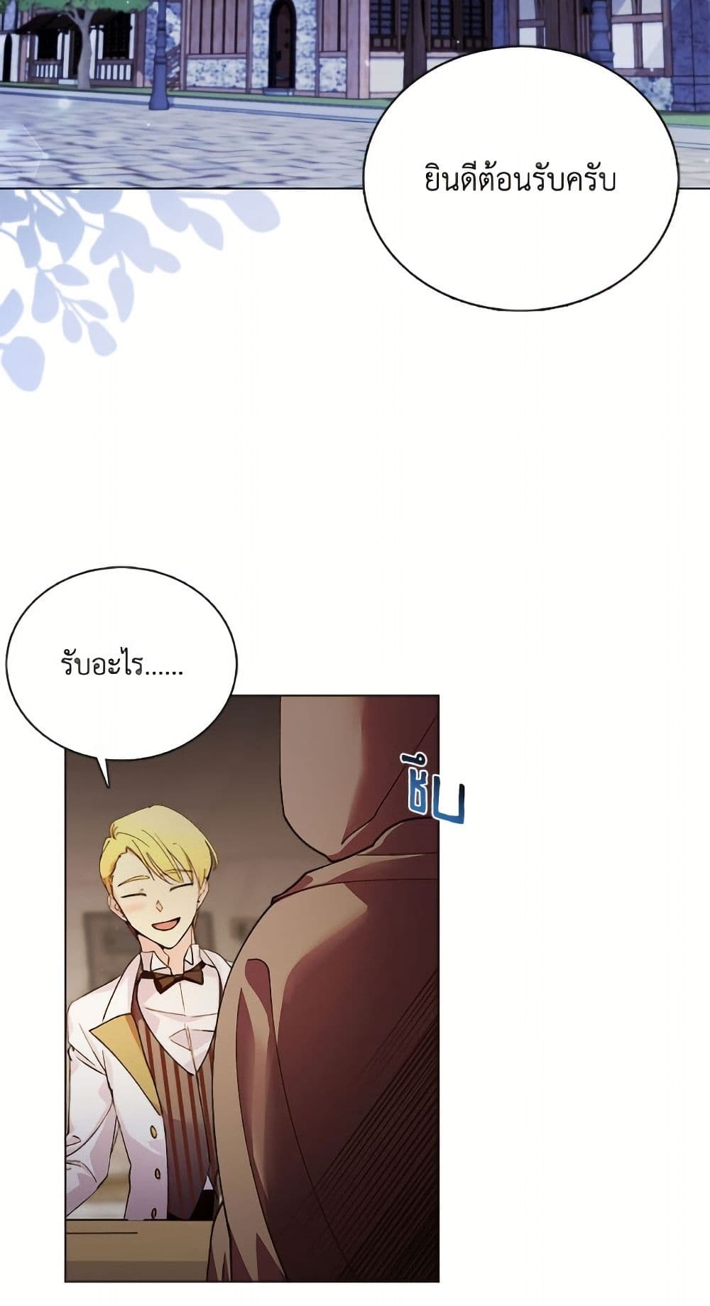 Miss Not-So Sidekick page 38