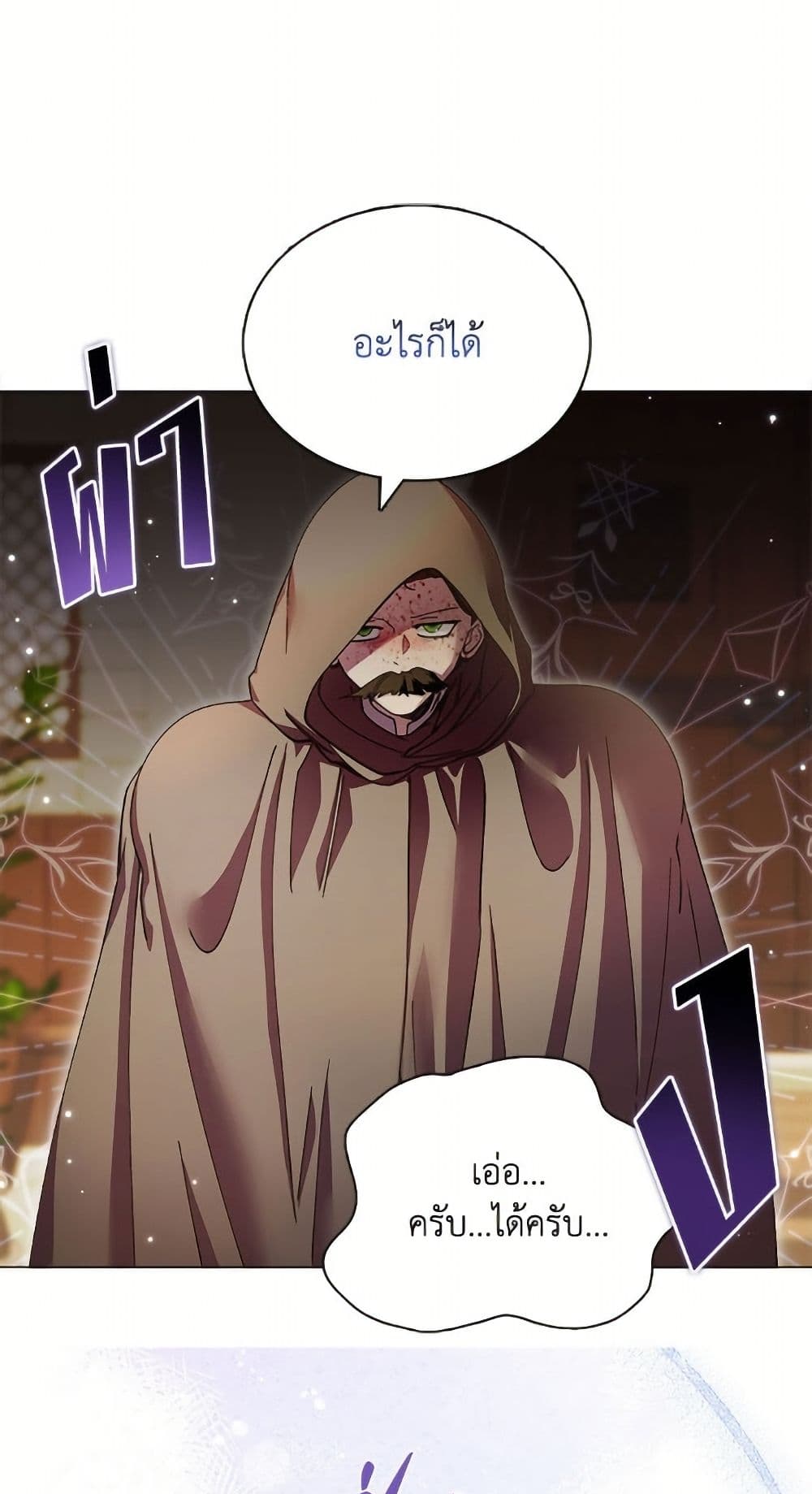 Miss Not-So Sidekick page 39
