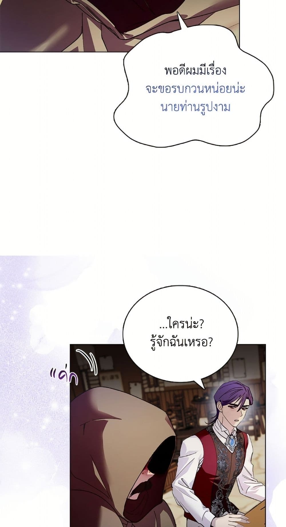 Miss Not-So Sidekick page 42