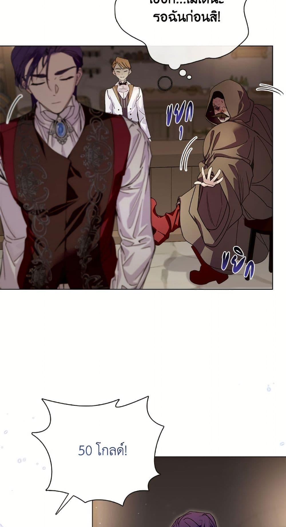 Miss Not-So Sidekick page 45