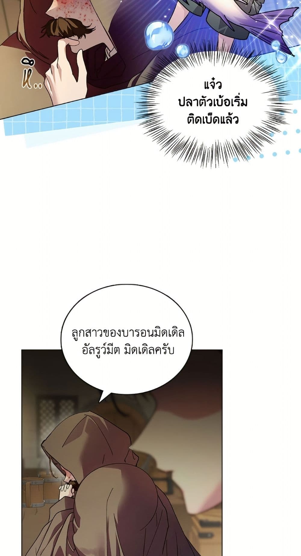 Miss Not-So Sidekick page 4