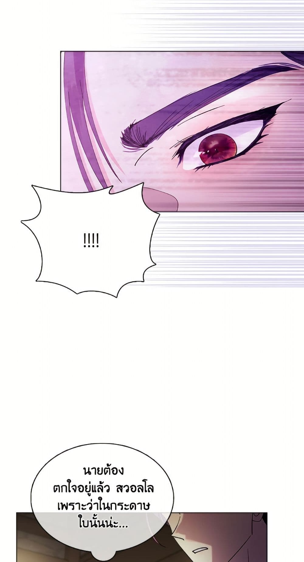 Miss Not-So Sidekick page 16