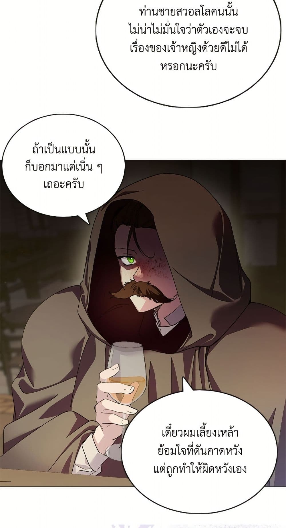 Miss Not-So Sidekick page 30