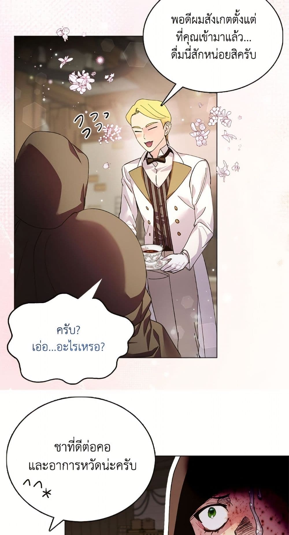 Miss Not-So Sidekick page 44