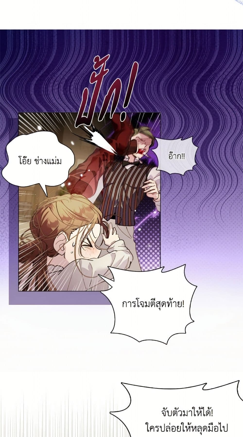 Miss Not-So Sidekick page 11