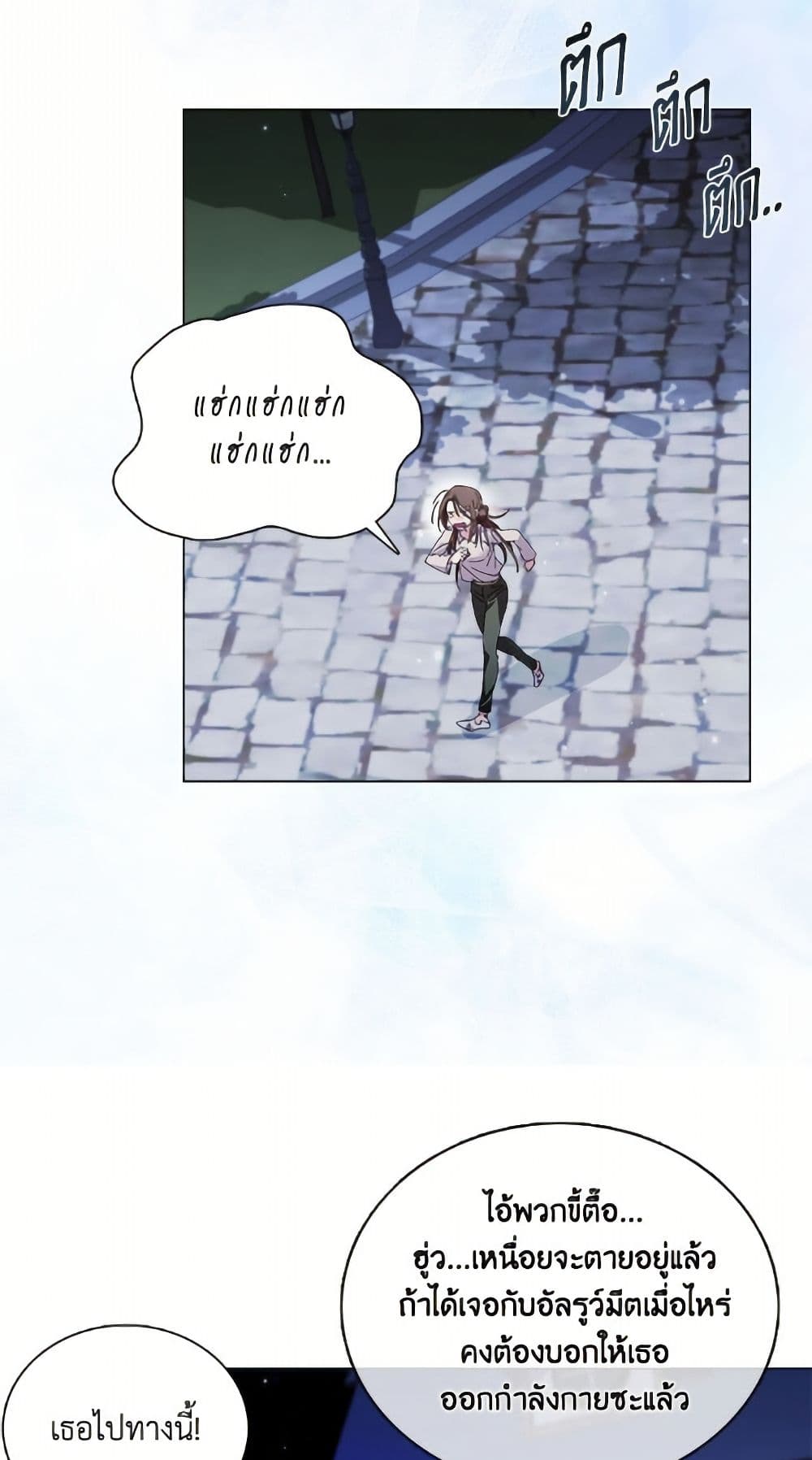 Miss Not-So Sidekick page 21