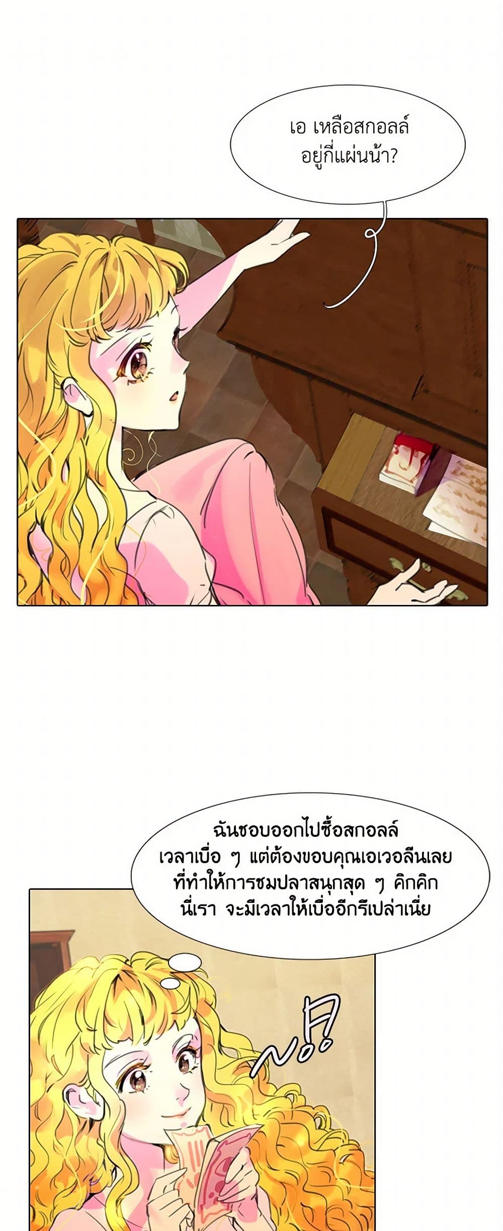 Miss Not-So Sidekick page 2