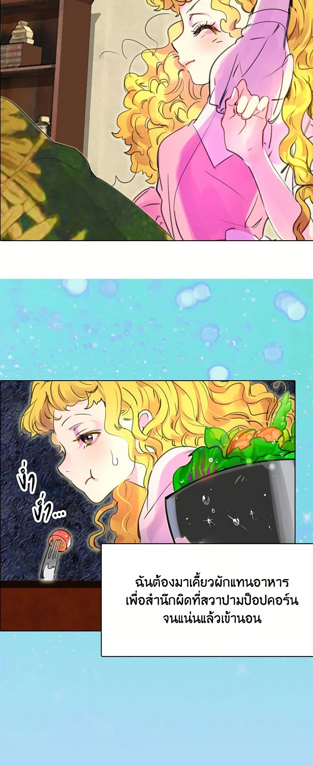 Miss Not-So Sidekick page 6