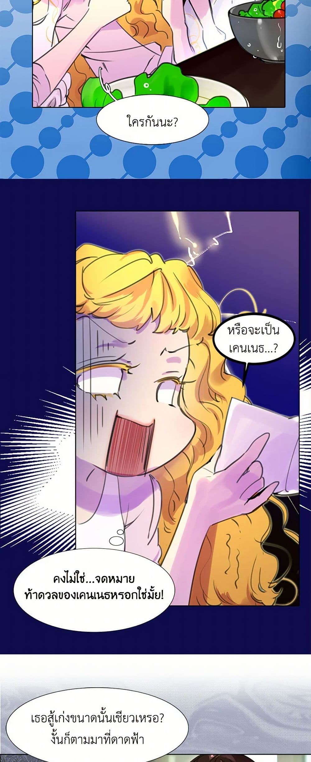 Miss Not-So Sidekick page 8
