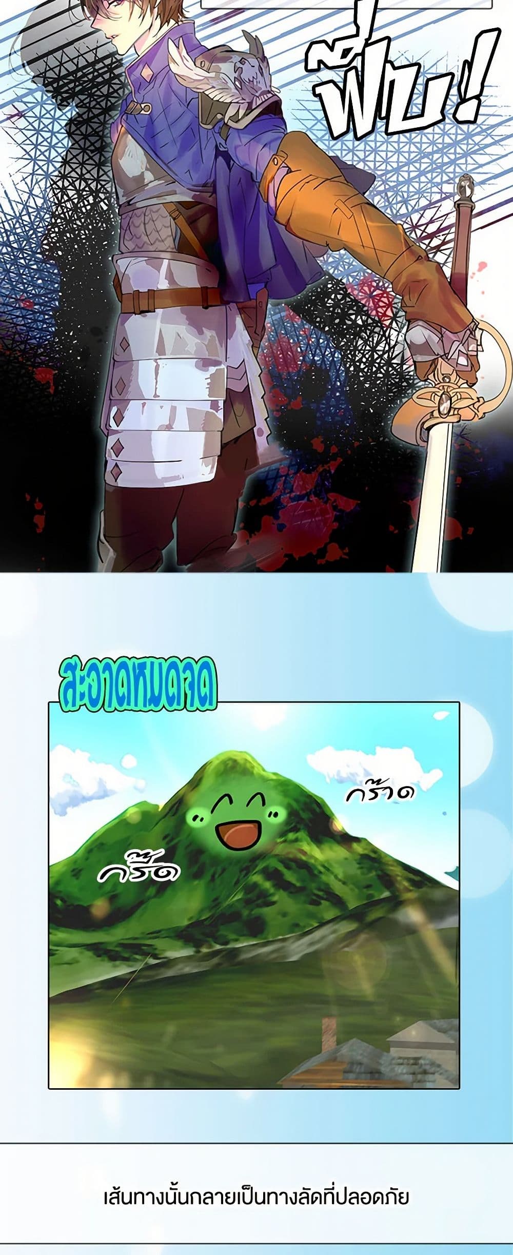 Miss Not-So Sidekick page 19