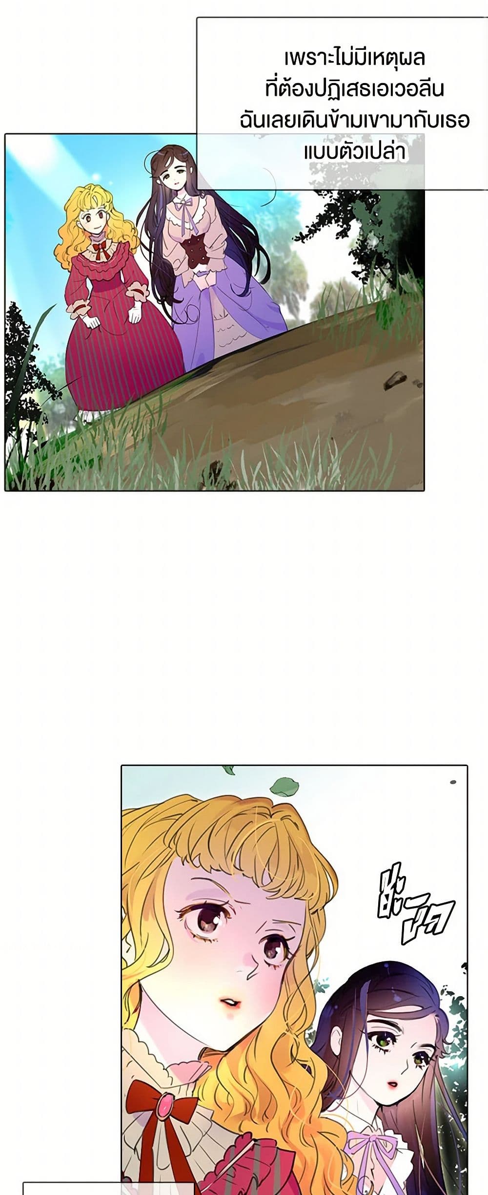 Miss Not-So Sidekick page 22