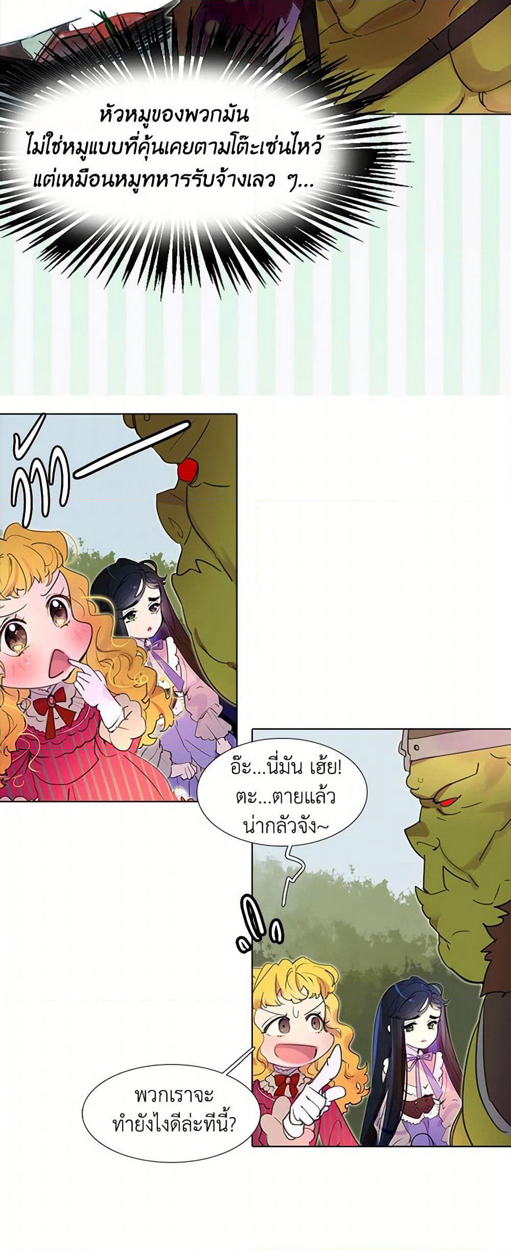 Miss Not-So Sidekick page 26