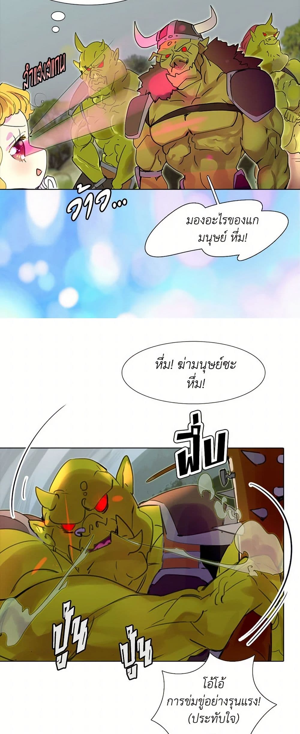 Miss Not-So Sidekick page 29