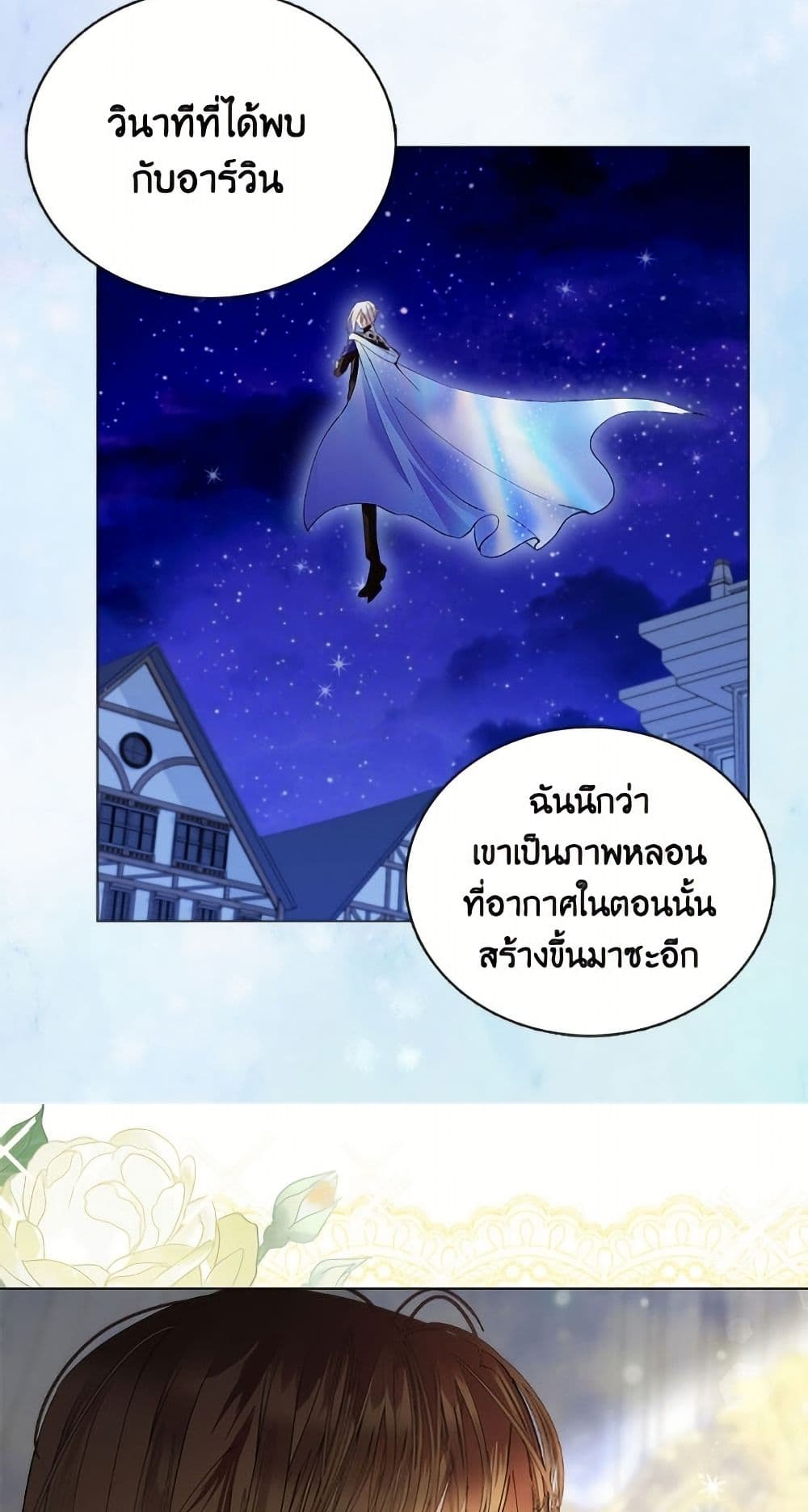 Miss Not-So Sidekick page 9