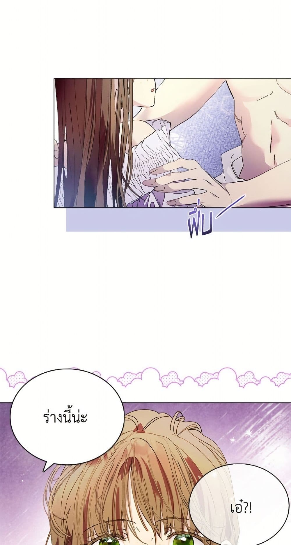 Miss Not-So Sidekick page 23